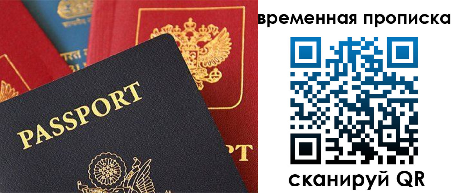 прописка для школы в Карелии