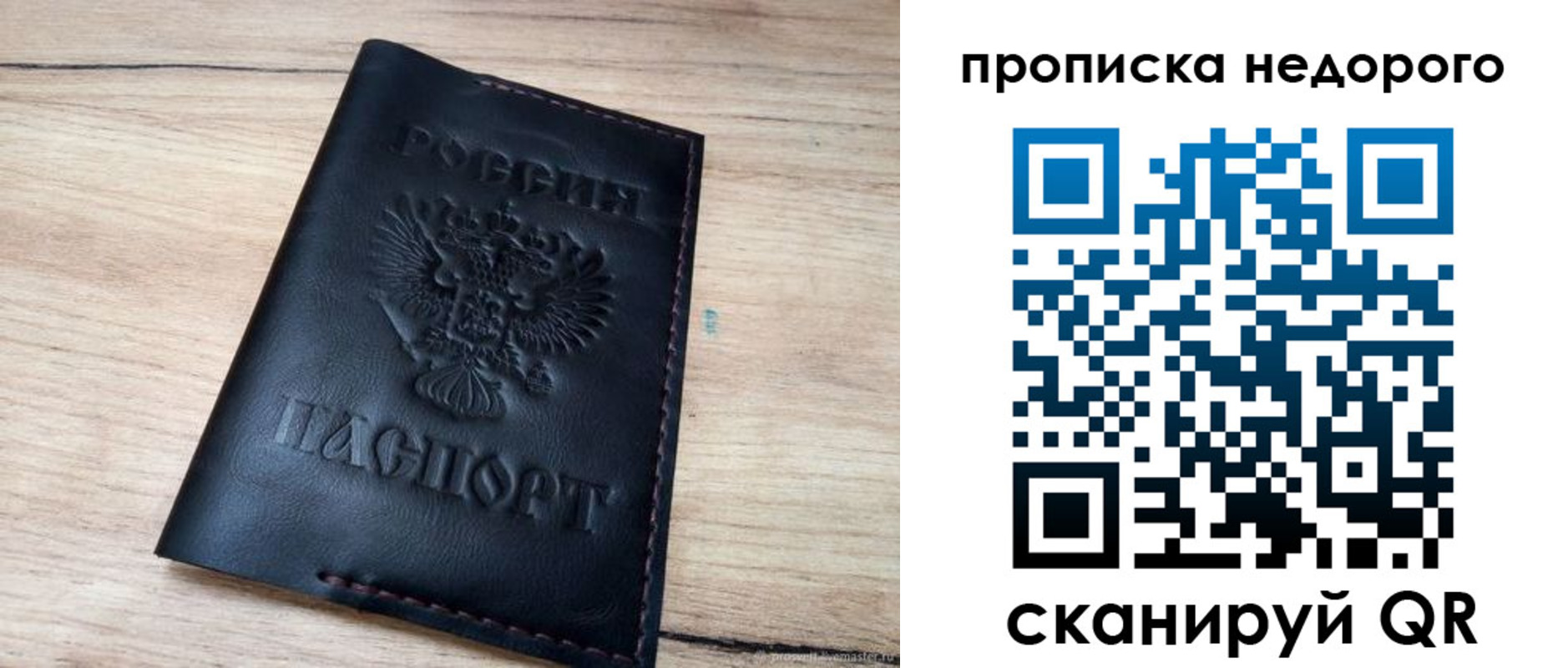 прописка поиск в Карелии