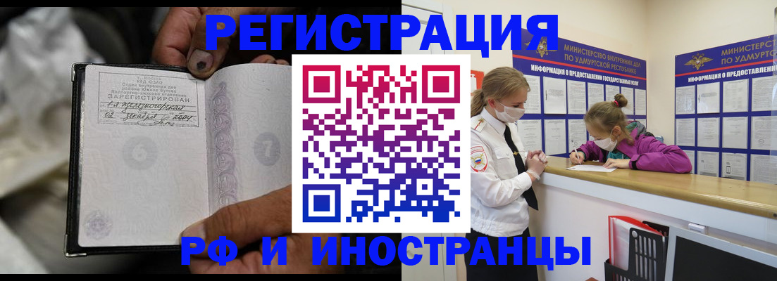 прописка в квартире в Карелии