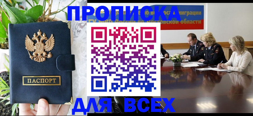 временная регистрация законно в Карелии
