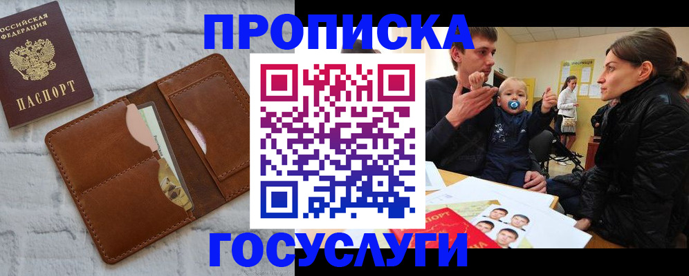 прописка поиск в Карелии