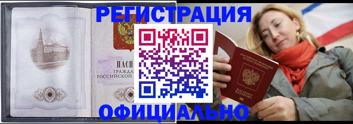 временная регистрация законно в Карелии