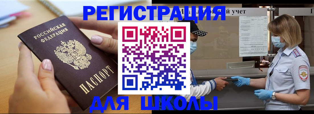 прописка в квартире в Карелии